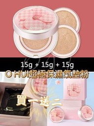 📣限定款 買一送二 $155包順豐📣 OHUI 氣墊粉底 4月新品限量 OHUI Ultimate Cover Cushion Moisture Flower Edition