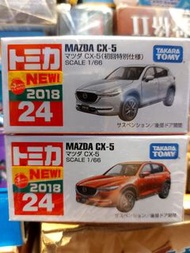 絕版 Takara Tomy Tomica 1/66  No.24  MAZDA CX-5 萬事得 SUV  合金車  （行版初回 + 日版通販 ） 1對