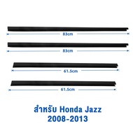 คิ้วรีดน้ำประตู คิ้วรีดน้ำยางรีดนำ้ขอบกระจก Honda Jazz GE ปี2008-2013