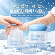 Odo Baby Centella Asiatica Smoothie Cream Children Baby Cream Spring Refreshing Soothing Repair Chil