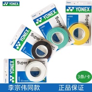 YONEX YONEX AC102C Hand Glue yy Badminton Racket Grip Glue Anti-slip Sweat-absorbent Adhesive 3 Pack