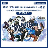 【預訂 | 11月12日截單 | 如CUT單會退訂】咒術迴戰 呪術迴戰 SEGA 世嘉 一番賞 原箱 BOX 一番くじ Ichibankuji SPLASH×BATTLE 水槍 再販 五条悟 五條悟 