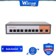 Wistino 8+2 Ports 48V Network Ethernet Switch 10/100Mbps With POE Injector POE Power Adapter For IP