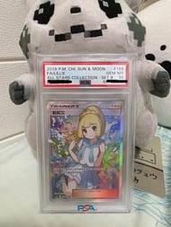 ptcg繁中 加油莉莉艾 psa10 鑑定卡不接受驗屍，不接受議價