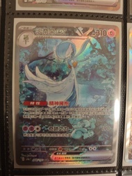 沙奈朵閃光 sar Pokemon Card - Gardevoir EX