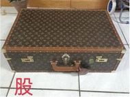 LV古董硬皮箱，內外品相如實圖所示，商品狀況內容有詳細說明，虧售38000元。