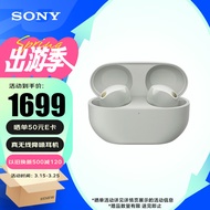 索尼（SONY）WF-1000XM5 真无线蓝牙降噪耳机 新一代降噪豆 智能AI 蓝牙5.3 铂金银