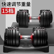 Produk Baru 2026: Dumbbell Pemegang Boleh Laras Model Baharu Jerman 2025, Set Dumbbell Boleh Laras P