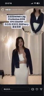 Zoom Clothing自家製MOMO Cdg 針織外套 奶茶色