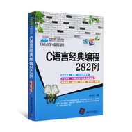[Official Genuine New Book] C Language Classic Programming 282 Cases Tsinghua University Publishing 