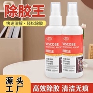 Household Adhesive Remover Glue Remover Car Adhesive Remover Cleaning Agent Double-Sided Adhesive Re