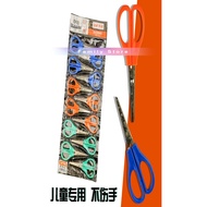 Scissors 5"Or 7" /Gunting 5" Or 7" (1 pc)