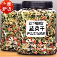 Dehydrated Dried Vegetables Mixed Chopped Vegetables 3X3 Small Size Mixed Vegetables Can Be Used As