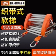 Webbing Type Escape Soft Ladder Aluminum Alloy Rescue Escape Ladder3Rice5/8/10/20Portable Soft Ladde