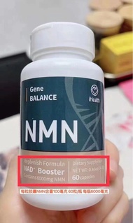 iHealth NMN