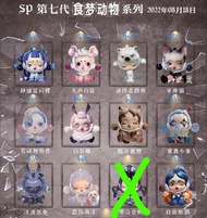 【出】Pop Mart Skullpanda 食夢動物系列