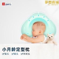 【嚴選好物】Hoag（霍格）新生嬰兒定型枕頭寶寶房子扁頭枕0-1歲定型枕恩頓綠