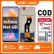 สําหรับ Infinix Hot 40i จอแสดงผล LCD หน้าจอสัมผัส 100% ทดสอบ เข้ากันได้กับรุ่น infinix hot 40i X6528