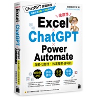Excel X ChatGP 11101005065 Taaaze Reading Book Life Online Bookstore