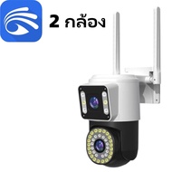 Yoosee กล้องวงจรปิด wifi FNKvision Dual Camera 8MP 2กล้อง กล้องวงจรปิดไร้สาย IP โทรสองทาง Outdoor Wa