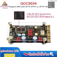 Warehouse with household equipment ZK-QCC QCC5125 Qualcomm QCC3034 Bluetooth 5.1 Lossless Decoding B