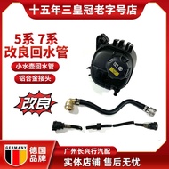 Improved Aluminum Alloy Small Water Bottle Return Pipe for BMW 5 Series B48 520 525 528 530 Radiator