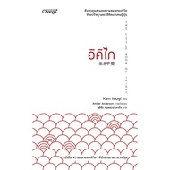 Sea-Ed Publishing (Book) Ikigai