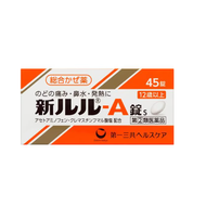 第一三共 新Lulu-A錠 綜合感冒藥 45粒 【指定第2類醫藥品]】