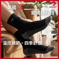 [NOLIMIT] Wide Mouth Silver Fiber Fine Needle Air Cushion Socks|X-STATIC Antibacterial Diabetes Sock