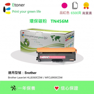 Etoner - TN456M Brother 環保碳粉-洋紅色