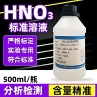 HNO3 Standard Solution High School Chemical Analysis Scientific Research Test Agent Experimental Tit