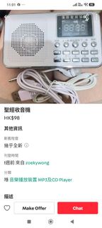 聖經收音機 MP3  Player