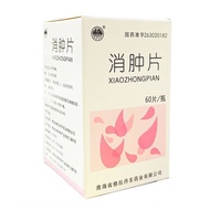 热卖  [格拉丹东] 消肿片 0.325g*60片/盒 大房旗舰店R+ZLD+