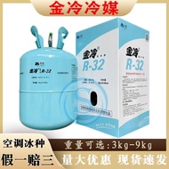 Blue Sky Refrigerant Inverter Zhonghua Genuine Household3kg Conditioner Freon Refrigerant Gold Cold 