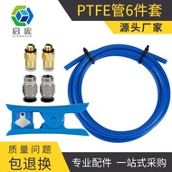3d Printer Accessories PTFE Teflon Pipe PE Pipe Cutter Straight Breathable Pneumatic Express Remote 