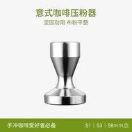 Coffee Press Alloy Powder Hammer Powder Filler 51/53/58mm Powder Filler Stainless Steel
