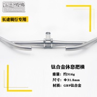 Titanium TiTo Titanium Alloy Handlebar Station Bike Rest Handlebar Road Mountain Bike h Handlebar tt