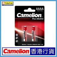 Camelion - AAAA 超強鹼性電池 1.5V (2粒,卡裝) LR8D425-BP2 香港行貨 849198005851