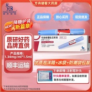 No He Tais Mei Grupeptide Injection Liquid 1.34mg/ml (Pre-Filled Injection Pen) 1.5ml/pc * 1pc/Box [