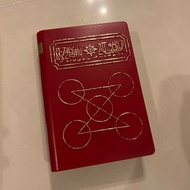 魔法小神童加旋 金童的卡修 魔法書 卡牌遊戲機