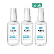 Kurin Alcohol Hand Spray คูริน สเปรย์แอลกอฮอล์ ขนาด 100 ml. สูตร Food Gradeแพ็ก3ขวด - Kurin Care, Health