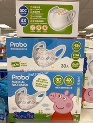 台灣🇹🇼代購-博寶兒醫用立體3D兒童口罩-佩佩豬 (30入/盒