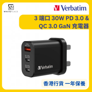威寶 - Verbatim 3 端口 30W PD 3.0 &amp; QC 3.0 GaN 充電器 66947