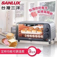 台灣三洋 SANLUX 9公升電烤箱 SK-09TS