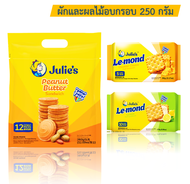 ขนม Julie's บิสกิต ขนมปังกรอบ สอดไส้ครีมเนยถั่ว ตรา จูลี่ส์ (Julie's) ขนาด 360, 180 และ170 กรัม