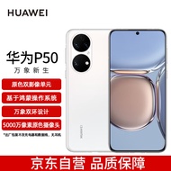 HUAWEI P50 原色双影像单元 基于鸿蒙操作系统 万象双环设计   8GB+256GB雪域白 华为手机
