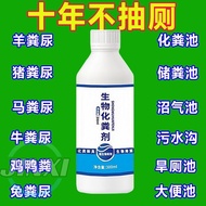Agent, Dissolving Defecation Tank Decomposer, Microbial Melting Deodorizer#Fecal tank dissolving fec
