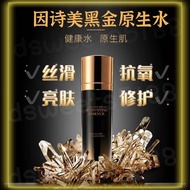 🔥现货🔥比神仙水还神奇的因诗美原生水| Enticement Pure Hydra Activating Essence✨真心用了肤质会变好