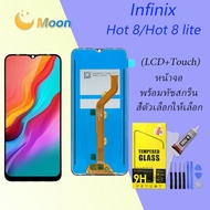 หน้าจอ infinix Hot 8/Hot 8 lite/X650/X650B หน้าจอ LCD พร้อมทัชสกรีน infinix Hot8/Hot8 lite/X650/X650