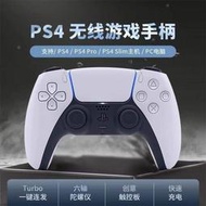 【熱賣新款】PS4無線手把 有線手把 手柄 搖桿 無線控制器 游戲手柄 PS5外觀 藍牙無線  💥